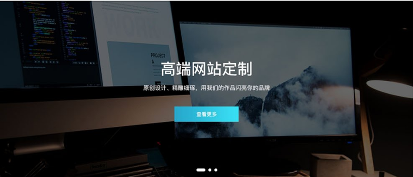 山东网站设计公司哪家好？山东响应式网站设计制作公司