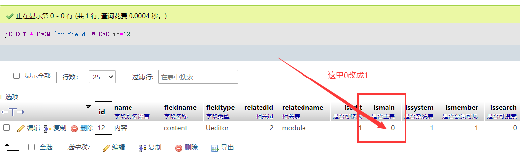 迅睿CMS如何在列表循环中调用模块附表内容字段：content