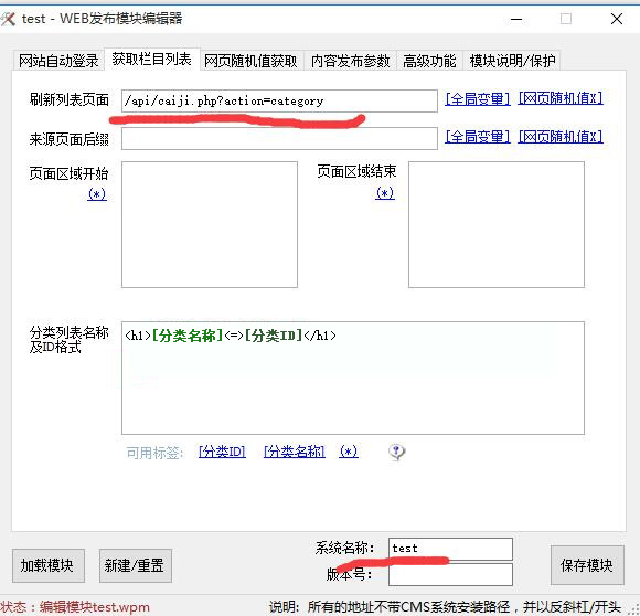 迅睿CMS使用火车头采集内容教程