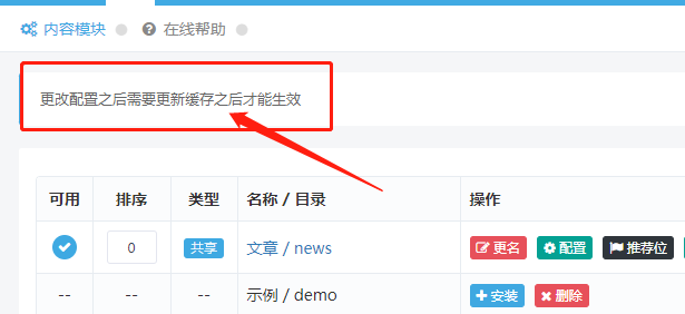 迅睿CMS副栏目功能如何使用，实现一篇文章多个栏目发布